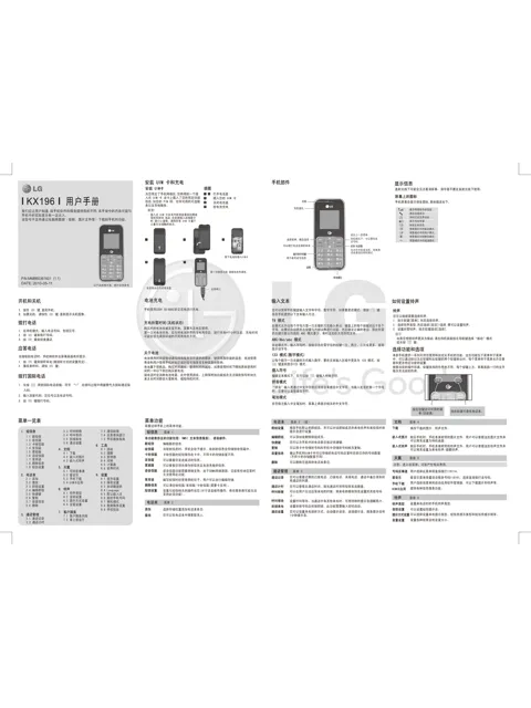 LG KX196.ACTCSV
